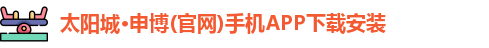 申博太阳城